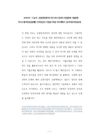 코아시아 기술직 산업안전관리자 전기사사 전산직 면접문제 기출문제 자기소개서작성성공패턴 인적성검사 지원동기작성 직무계획서 입사지원서작성요령