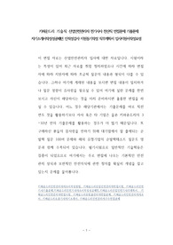 키파운드리 기술직 산업안전관리자 전기사사 전산직 면접문제 기출문제 자기소개서작성성공패턴 인적성검사 지원동기작성 직무계획서 입사지원서작성요령