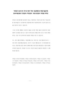 키파운드리(주)의 자기소개서 작성 성공패턴과 면접기출문제 입사시험경향 인성검사 적성검사 기본소양검사 지원동기작성