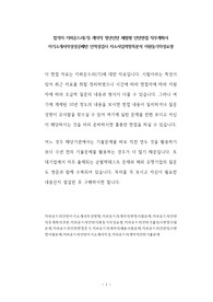 합격자 키파운드리(기) 계약직 청년인턴 체험형 인턴면접 직무계획서 자기소개서작성성공패턴 인적성검사 자소서입력항목분석 지원동기작성요령