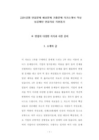 앤씨앤(주) 입사시험 면접족보 기출면접 필기시험문제 자기소개서 작성 성공패턴 논술주제 직무계획서