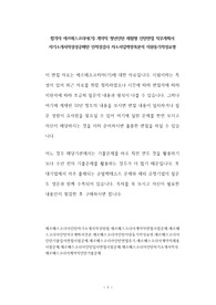 합격자 에르메스코리아(기) 계약직 청년인턴 체험형 인턴면접 직무계획서 자기소개서작성성공패턴 인적성검사 자소서입력항목분석 지원동기작성요령