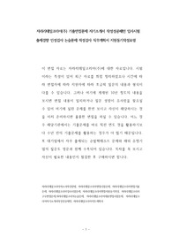 자라리테일코리아(주) 기출면접문제 자기소개서 작성성공패턴 입사시험 출제경향 인성검사 논술문제 적성검사 직무계획서 지원동기작성요령