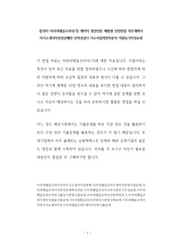 합격자 자라리테일코리아(기) 계약직 청년인턴 체험형 인턴면접 직무계획서 자기소개서작성성공패턴 인적성검사 자소서입력항목분석 지원동기작성요령