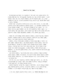 유럽사회와 문화 레포트 (반고흐)