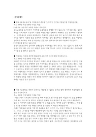 2022 체험형 인턴 한국국토정보공사 자기소개서