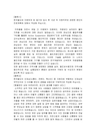 2022년 신입사원 채용 한국철도 자기소개서(기계)
