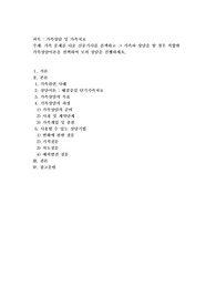 가족 문제를 다룬 신문기사를 검색하고 그 가족과 상담을 할 경우 적합한 가족상담이론을 선택하여 모의 상담을 진행하세요.