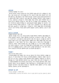 단국대학교 합격 자소서 판매합니다