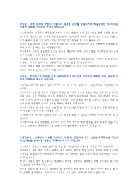 순천향대학교 부석 천안병원 간호사 최합 자소서 판매합니다