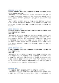 충북대학교병원 신규간호사 합격 자소서 팝니다