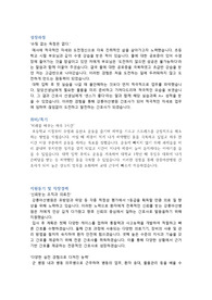 2021 강릉아산병원 신규간호사 합격 자소서 팝니다