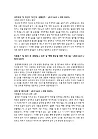 한림대학교 2021 신규간호사 최종 합격 자소서 판매합니다.