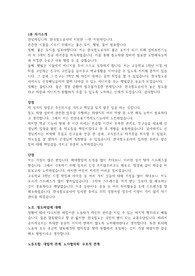 최신 코레일 최종합격자 면접기출 자료