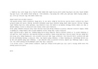 SK하이닉스 자소서