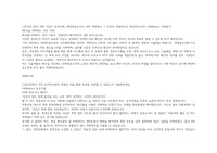 현대미포조선 자소서