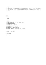 핸드폰 등 전자매체를 통한 놀이시간이 길어지면서 가정에서 부모와 함께 전자매체가 아닌 균형잡힌 놀이를 할 수 있는 방법을3가지