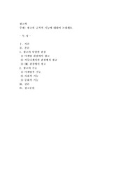 광고의 긍적적 기능에 대하여 논하세요