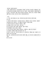 사회복지사들은 실천과정에서 다양한 공통점과 차이점을 이해하며, 자신이 클라이언트에 대해 동의하지 않는다고 말하는 것에 어려움을 경험하기에 책임 있는 자기주장을 위한 연습과 점검이 필요하다. 자신이 갖는 편견과 차별에 대한 태도를 점검, 자기주장 정도를 정해 제출하시오.