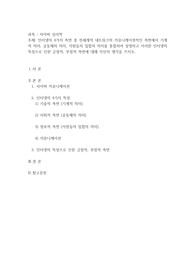 인터넷의 4가지 측면 중 전세계적 네트워크의 커뮤니케이션적인 측면에서 기계적 의미, 공동체의 의미, 자원들의 집합의 의미