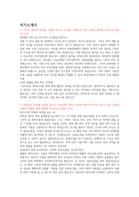 2022년 현대자동차 신입 공채 자소서(울산플랜트 생산관리)
