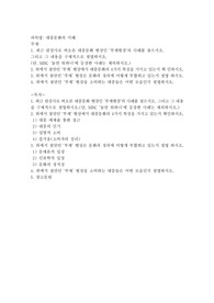 최근 관심사로 떠오른 대중문화 현상인 ‘부캐현상’의 사례를 찾으시오