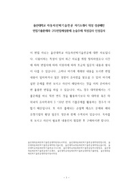 울산대학교 자동차선박기술전공 자기소개서 작성 성공패턴 면접기출문제와 구두면접예상문제 논술주제 적성검사 인성검사