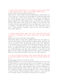 2022년 상반기 한국농어촌공사 자소서 (신입,기계)