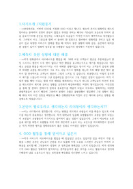 면접 예상질문에 대한 우수답변 샘플 모음 혼자만 보세요> 연합동아리+대외활동(전주국제영화제 지프지기) 합격만을 노린 면접질문 답변예시 자기소개서” style=”width:100%” title=”혼자만 보세요> 연합동아리+대외활동(전주국제영화제 지프지기) 합격만을 노린 면접질문 답변예시 자기소개서”><figcaption>혼자만 보세요> 연합동아리+대외활동(전주국제영화제 지프지기) 합격만을 노린 면접질문 답변예시 자기소개서</figcaption></figure>
<figure><img decoding=