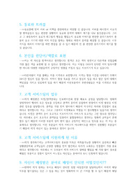 넥스터즈 서류지원과 면접에 관한 부담스러운 Tip (하) 혼자만 보세요> 연합동아리+대외활동(전주국제영화제 지프지기) 합격만을 노린 면접질문 답변예시 자기소개서” style=”width:100%” title=”혼자만 보세요> 연합동아리+대외활동(전주국제영화제 지프지기) 합격만을 노린 면접질문 답변예시 자기소개서”><figcaption>혼자만 보세요> 연합동아리+대외활동(전주국제영화제 지프지기) 합격만을 노린 면접질문 답변예시 자기소개서</figcaption></figure>
<figure><img decoding=