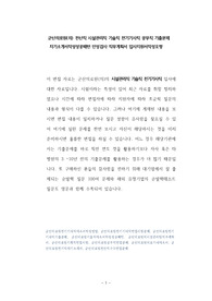 군산의료원(의) 전산직 시설관리직 기술직 전기기사직 공무직 기출문제 자기소개서작성성공패턴 인성검사 직무계획서 입사지원서작성요령