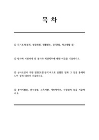 현대비앤지스틸(인사) 서류전형 합격을 위한 필수 참고 자기소개서