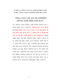 울산대 건축학과 대학원 입시면접문제 입시문제 면접문제 구술시험문제 논술주제 연구계획서 자소서입력항목분석