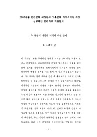 한림대학성심병원 평촌성심병원 산업안전관리자 위험물관리자 면접문제 기출문제 자기소개서작성성공패턴 인적성검사 지원동기작성 직무계획서 입사지원서작성요령