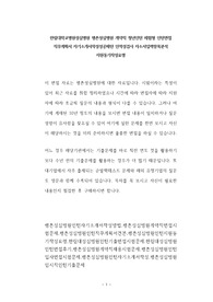 한림대학교병원성심병원 평촌성심병원 계약직 청년인턴 체험형 인턴면접 직무계획서 자기소개서작성성공패턴 인적성검사 자소서입력항목분석 지원동기작성요령