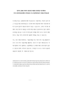합격자 길병원 계약직 청년인턴 체험형 인턴면접 직무계획서 자기소개서작성성공패턴 인적성검사 자소서입력항목분석 지원동기작성요령