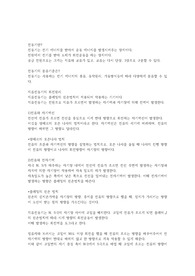 2022 전기전자 전공면접 요약본(모범답변)