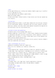 2022 발전소 전공면접 핵심요약