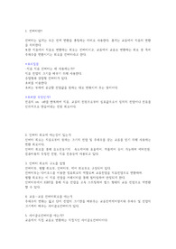 2022 삼성전자 전공면접 모범답변(전기전자) 120페이지