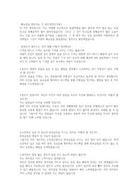 2021 KT&amp;G 최종 합격자 임원면접 모범답변 모음