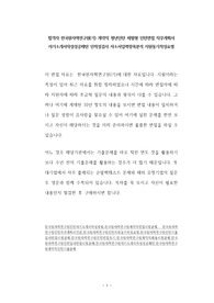 합격자 한국원자력연구원(기) 계약직 청년인턴 체험형 인턴면접 직무계획서 자기소개서작성성공패턴 인적성검사 자소서입력항목분석 지원동기작성요령