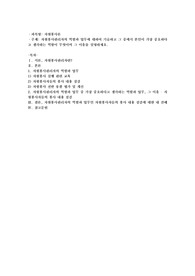 자원봉사관리자의 역할과 업무에 대하여 기술하고 그 중에서 본인이 가장 중요하다고 생각하는 역할이 무엇이며 그 이유를
