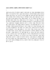 상명대최초합