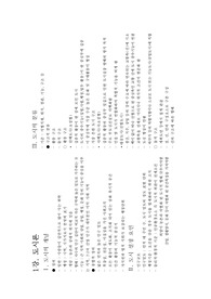 도시계획 중간고사 범위 요약본(용어정리)