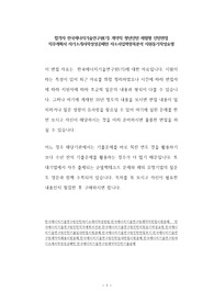 합격자 한국에너지기술연구원(기) 계약직 청년인턴 체험형 인턴면접 직무계획서 자기소개서작성성공패턴 인적성검사 자소서입력항목분석 지원동기작성요령