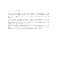 사이버상에서의 나의 추동