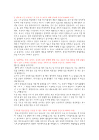 2022년도 한국수력원자력 체험형 인턴 자소서