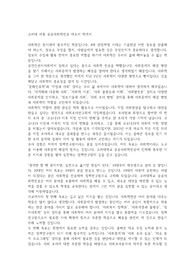 [최초합] 고려대 세종 편입 학습계획서, 자기소개서