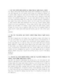 동원홈푸드 합격자소서