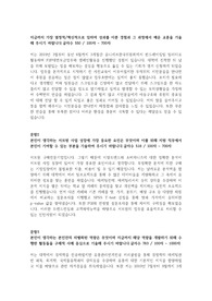 서브원(영업)합격자소서